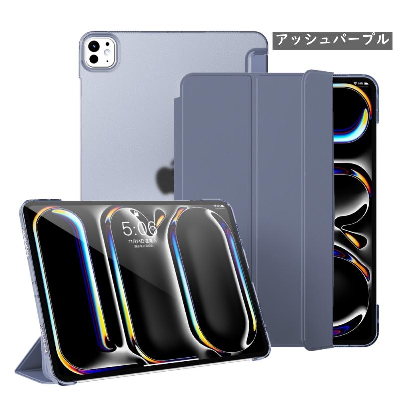 ipadケース カバー 第10世代 第11世代 第9世代 10.9インチ pro11(M4/M5) 2022 mini7 A17 Air16 M3 Air11 M2 air4 ipadair5 mini6 アイパッド ケース  割引 2025 | iPad | 21