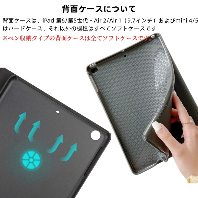 ipad ケース  カバー 第11世代 第10世代 2019 10.2インチ mini7 A17 Air16 M2 M3 Air11 Pro11(M4/M5) 第9世代 第8世代 第7世代 2017 Air5 Air4 mini65 Air6 | iPad | 13