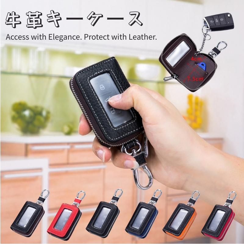 スマートキーケース  車キーケース 車クリア 窓付き キーケース ダブルファスナータイプ 本革 スマートキーカバー トヨタ ホンダ 日産 スズキ キーケース | 