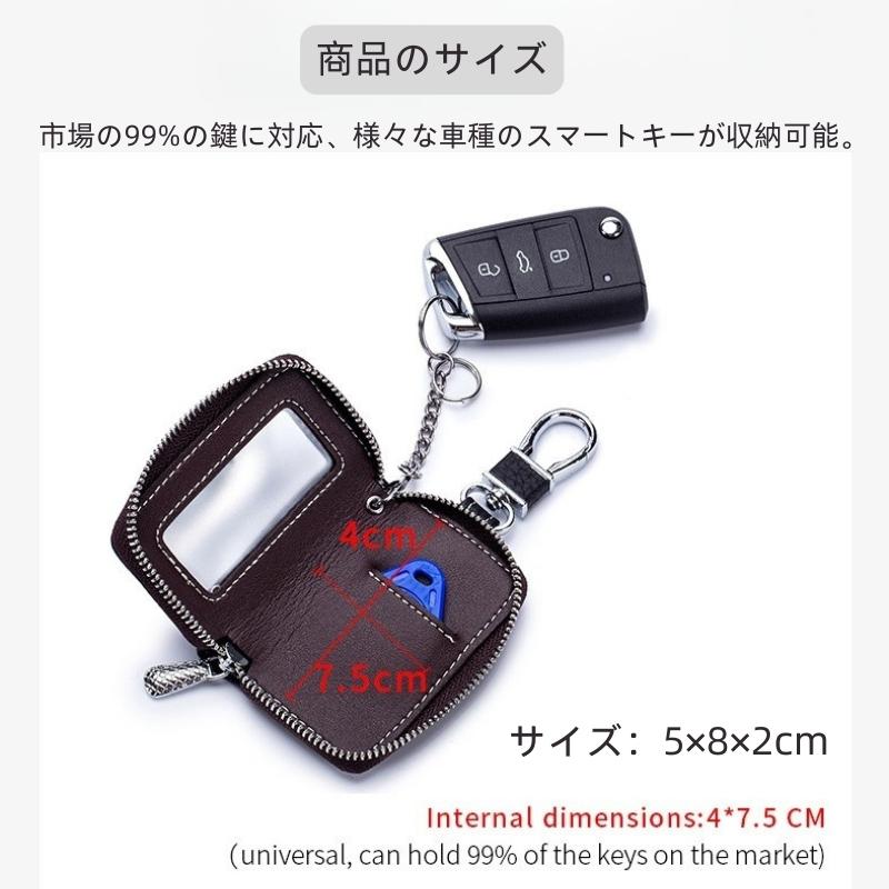 スマートキーケース  車キーケース 車クリア 窓付き キーケース ダブルファスナータイプ 本革 スマートキーカバー トヨタ ホンダ 日産 スズキ キーケース |  | 09