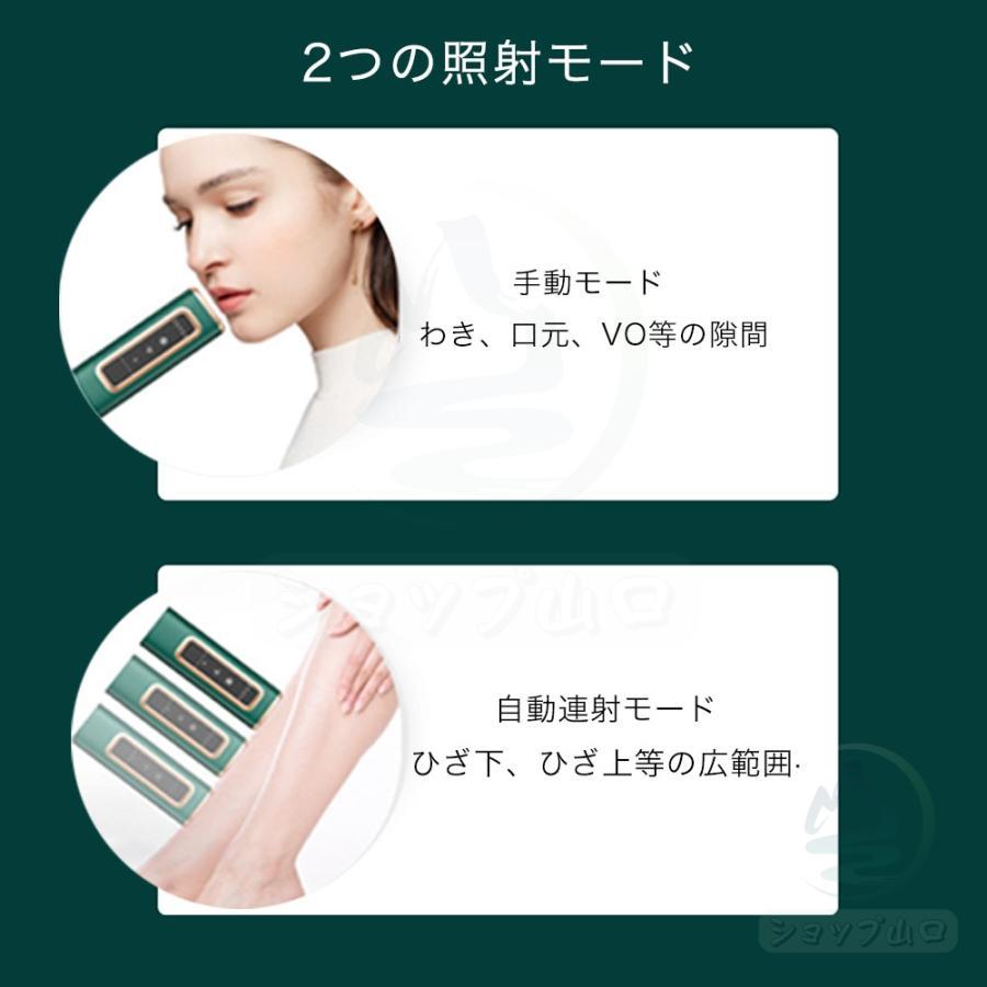 脱毛器 脱毛機 ipl光脱器 無痛脱毛器 サロン級 女性 メンズ 5段階調節