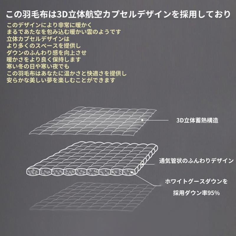 【24H限定★最大1200円クーポン】羽毛布団 シングル ホワイトグースダウン95% 掛け布団 羽毛ふとん 羽毛掛け布団 シンプル 暖かい 保温 掛けふとん 布団 寝具｜minamoto2022｜13