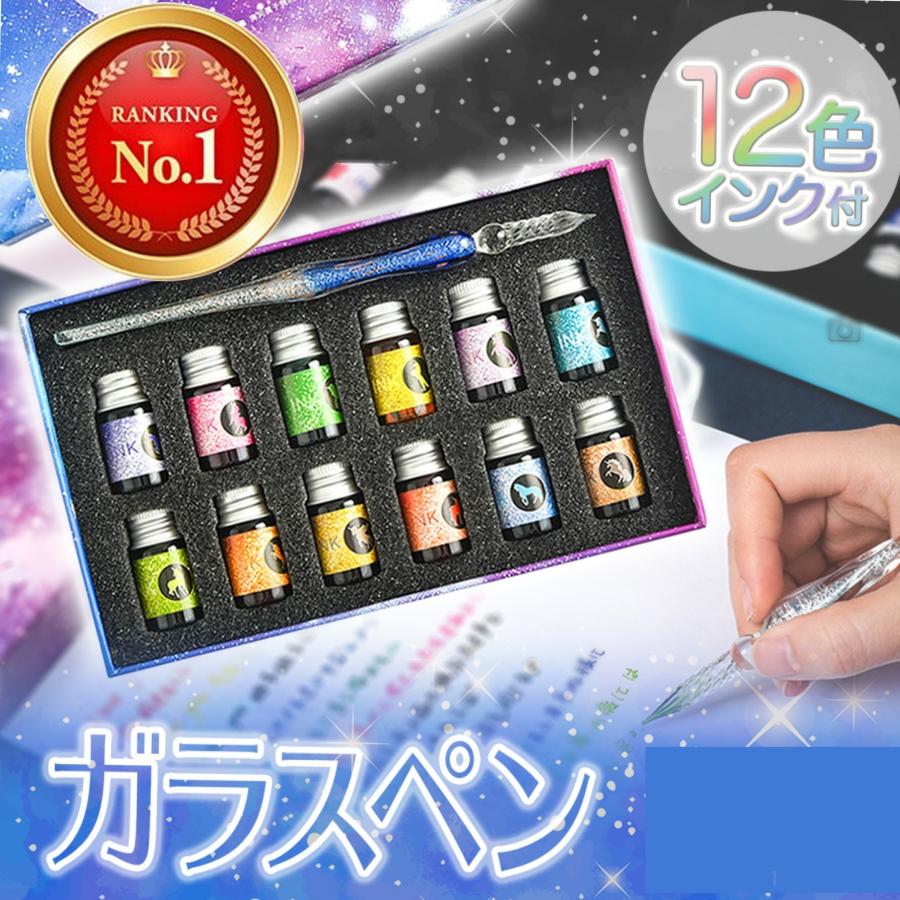 ガラスペン インクセット インク12本 : Perfect Free - 通販 ガラスペン インクセット インク12本 : Perfect Free - 通販