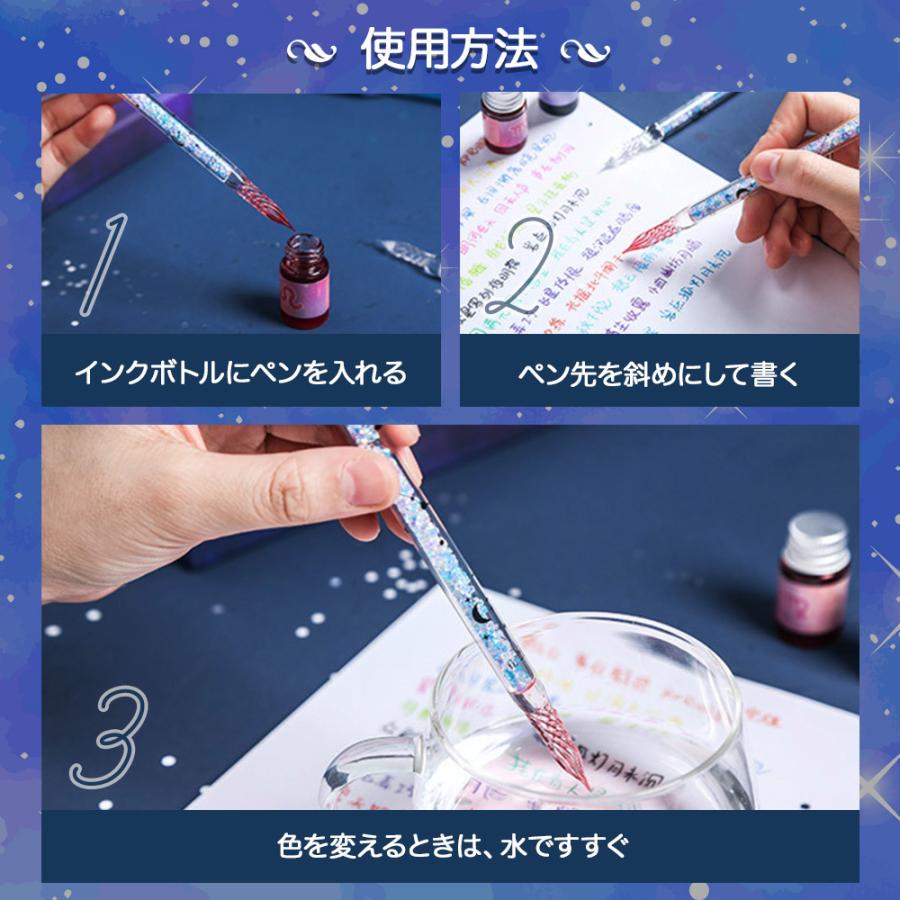ガラスペン インクセット インク１２本｜minano-store｜13