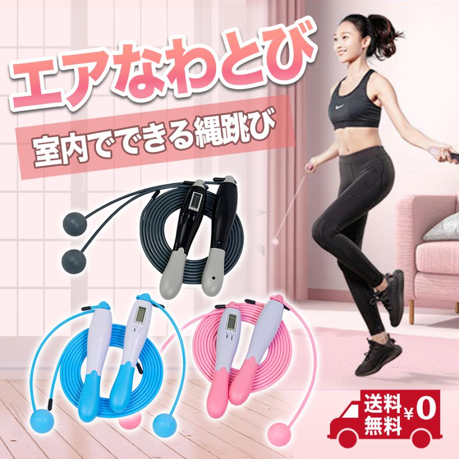 訳あり品送料無料 エア縄跳び エアなわとび ダイエット方法 エア 効果 室内 トレーニング用