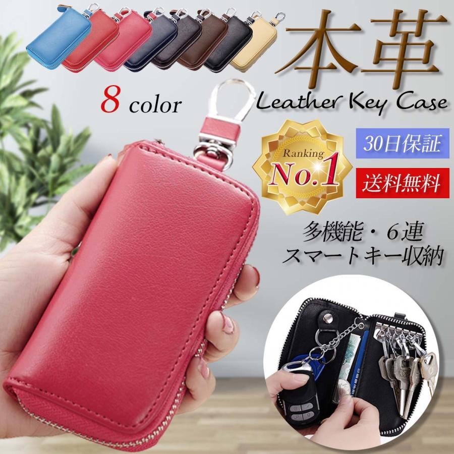 スマートキーケース キーケース 革 メンズ 本革 車 小銭入れ かわいい おしゃれ レディース 人気ブランド多数対象 カラナビ付