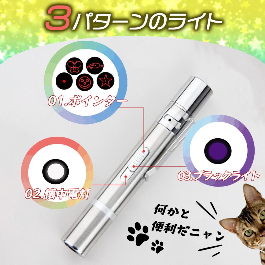 猫 おもちゃ 猫じゃらし レーザーポインター LEDポインター 猫用