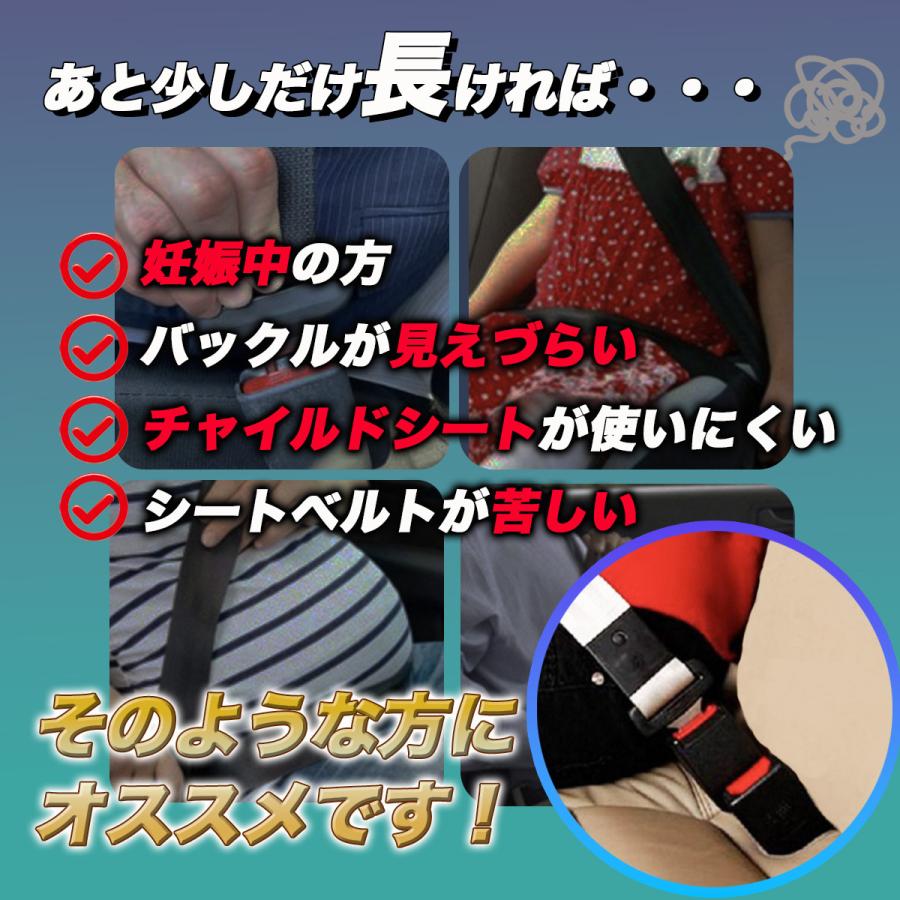 シートベルト 延長 バックル 12cm ユニバーサル 安全ベルト シートベルトアダプター seatbuckle1Perfect Free