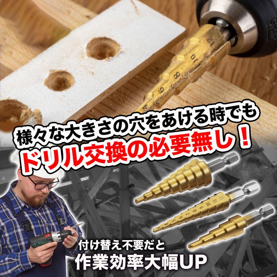 ステップドリル ドリルビット タケノコドリル スパイラルドリル ステップドリル ドリルビット タケノコドリル スパイラルドリル