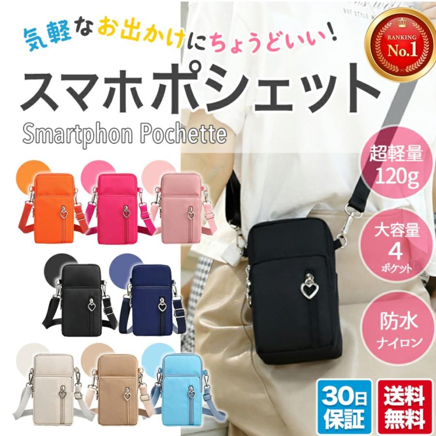 スマホポーチ スマホポシェット レディース メンズ 縦型 入れたまま かわいい おしゃれ 防水 軽量 :sumaho-porch2:Perfect Free - 通販 - Yahoo!ショッピング スマホポーチ スマホポシェット レディース メンズ 縦型 入れたまま かわいい おしゃれ 防水 軽量 :sumaho-porch2:Perfect Free - 通販 - Yahoo!ショッピング