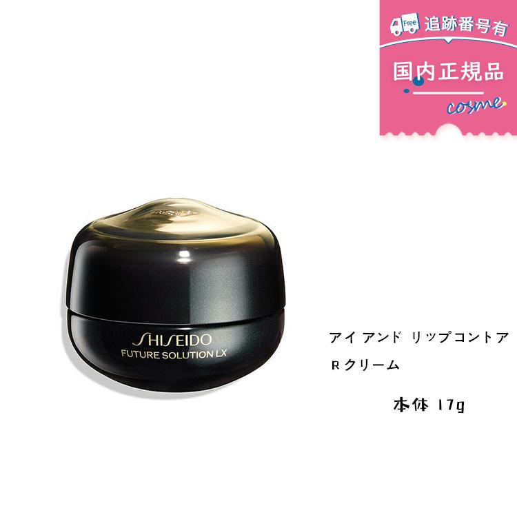 資生堂 フューチャーソリューション LX 【国内正規品】資生堂 SHISEIDO