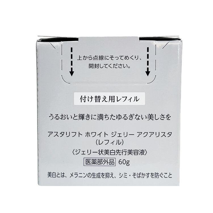 ASTALIFT（アスタリフト） 【国内正規品】FUJIFILM 富士フイルム 