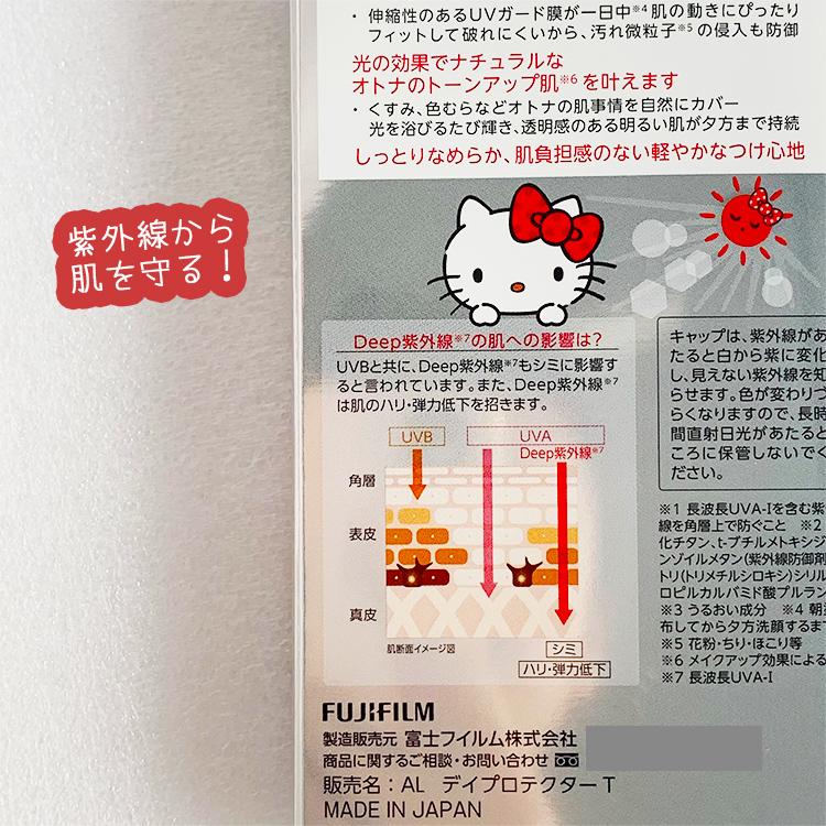 ASTALIFT 【数量限定】【国内正規品】アスタリフト D-UVクリア ASTALIFT 【数量限定】【国内正規品】アスタリフト D-UVクリア