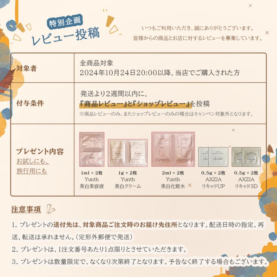 Yunth 【レビュー特典】【5個セット】 美容液 ユンス 生ビタミン Yunth 【レビュー特典】【5個セット】 美容液 ユンス 生ビタミン