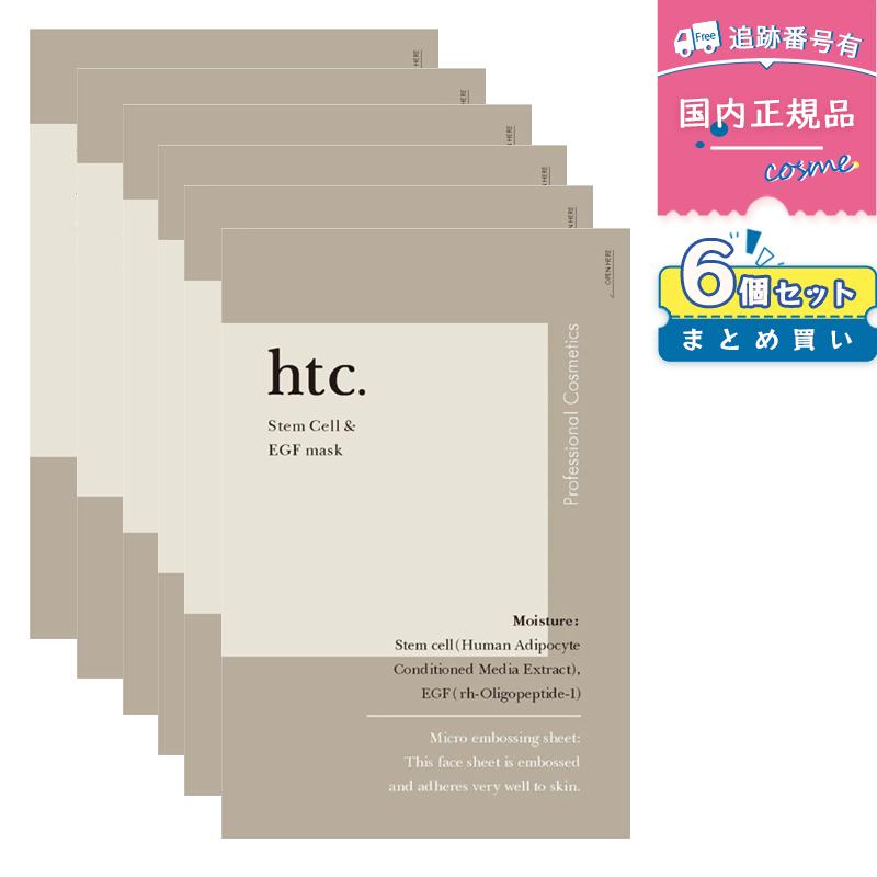 6個セット】htc HITO. ヒト SCEマスク 33ml×6枚 スキンケア 潤い 6個セット】htc HITO. ヒト SCEマスク 33ml×6枚 スキンケア 潤い