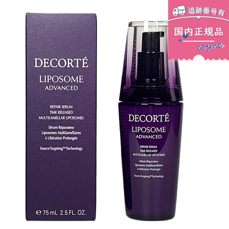 DECORTE（デコルテ） 【訳あり・撮影用】【リニューアル発売】【国内