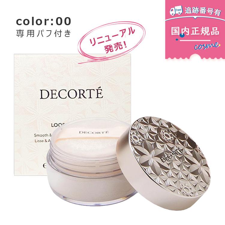 DECORTE 【プレゼント特典】【リニューアル発売】【#00 20g DECORTE 【プレゼント特典】【リニューアル発売】【#00 20g