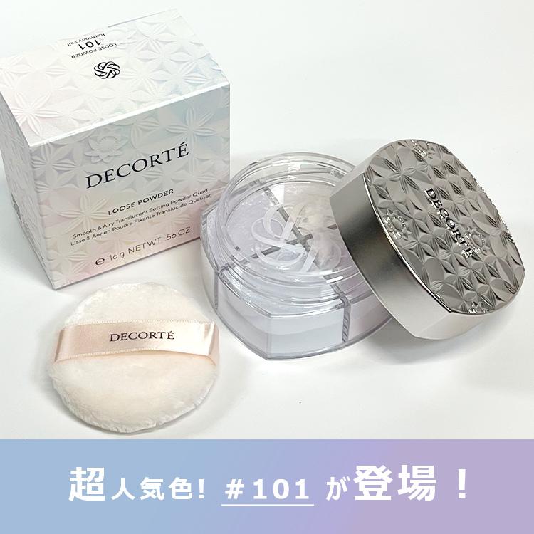 DECORTE 【プレゼント特典】【#101 16g】<パフ付き>コスメ DECORTE 【プレゼント特典】【#101 16g】<パフ付き>コスメ