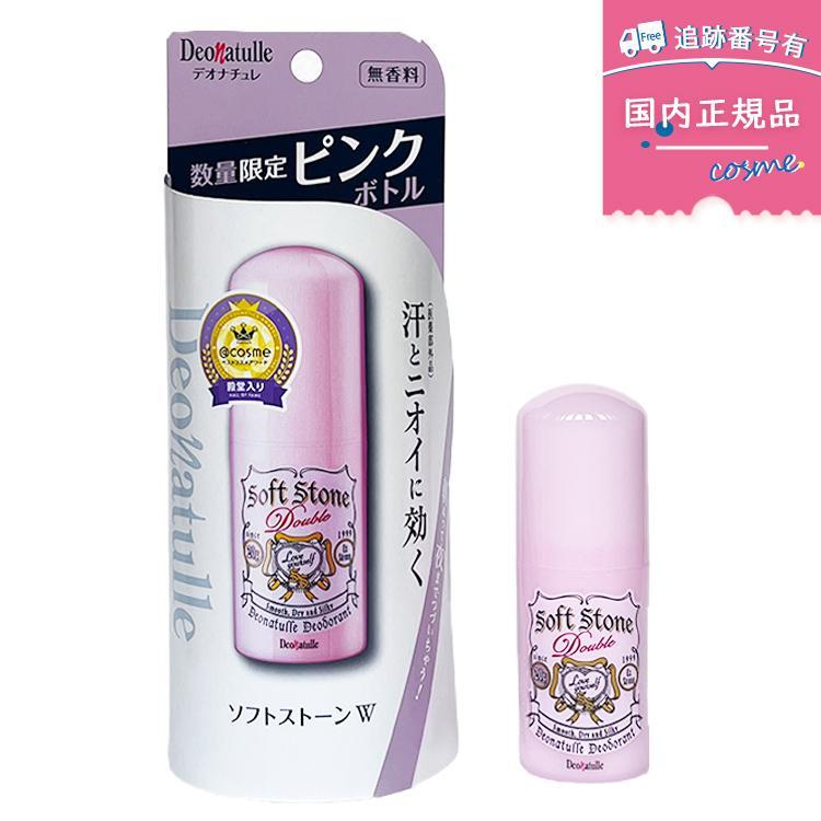 デオナチュレ 【2024年限定発売】デオナチュレ ソフトストーンW デオナチュレ 【2024年限定発売】デオナチュレ ソフトストーンW