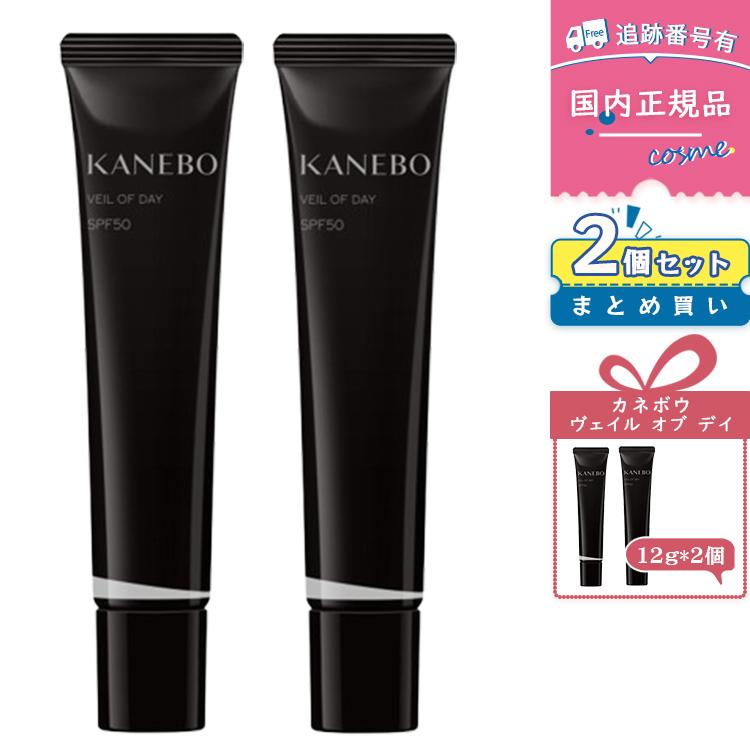カネボウ　ヴェイルオブデイ　40g 2本セット プレゼント特典】【数量限定】【2本】Kanebo カネボウ ヴェイル