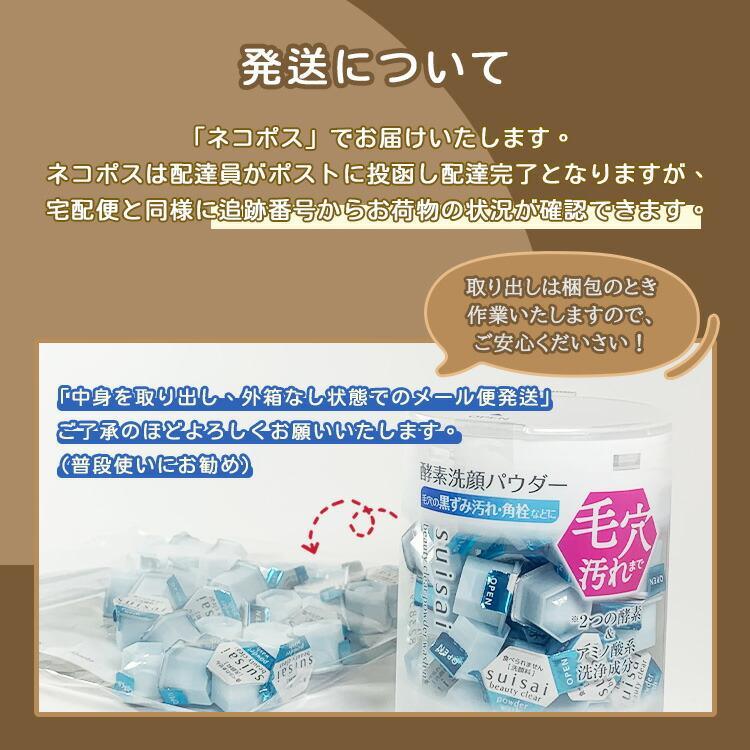 suisai カネボウ suisai(スイサイ)ビューティクリア ブラック パウダー 
