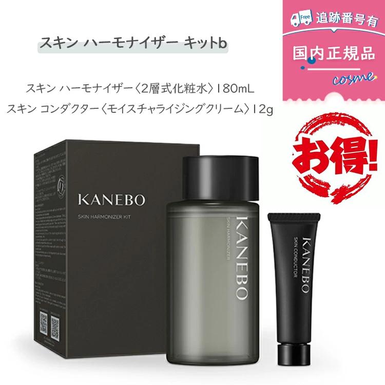 KANEBOスキンハーモナイザー＆スキンコンダクターセット Kanebo（カネボウ） 【国内正規品】KANEBO スキン ハーモナイザー