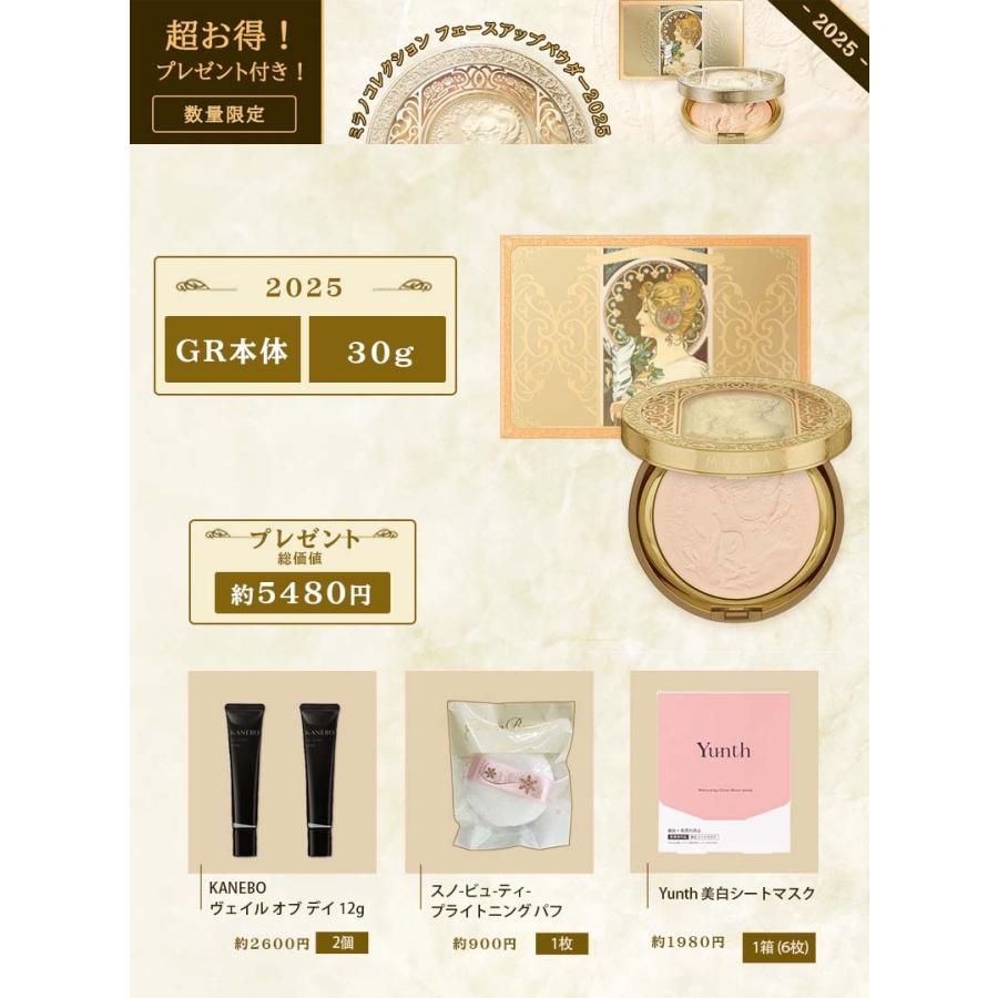 ミラノコレクション 【プレゼント付き】【国内正規品】カネボウ ミラノコレクション 【プレゼント付き】【国内正規品】カネボウ