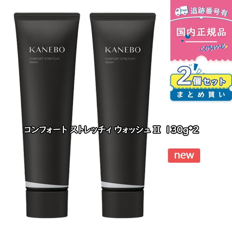 Kanebo（カネボウ） 【国内正規品】KANEBO コンフォート ストレッチィ 
