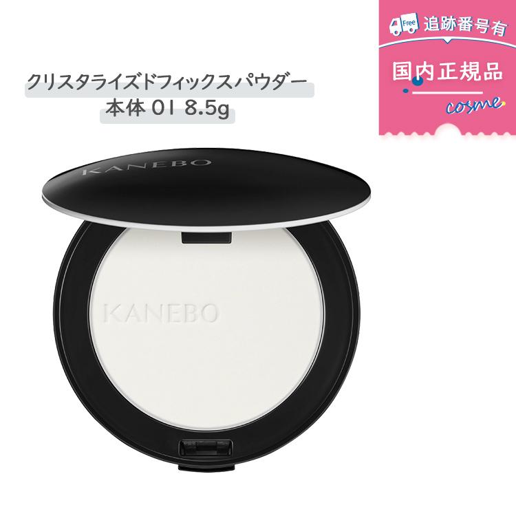Kanebo 【国内正規品】KANEBO カネボウ クリスタライズド Kanebo 【国内正規品】KANEBO カネボウ クリスタライズド