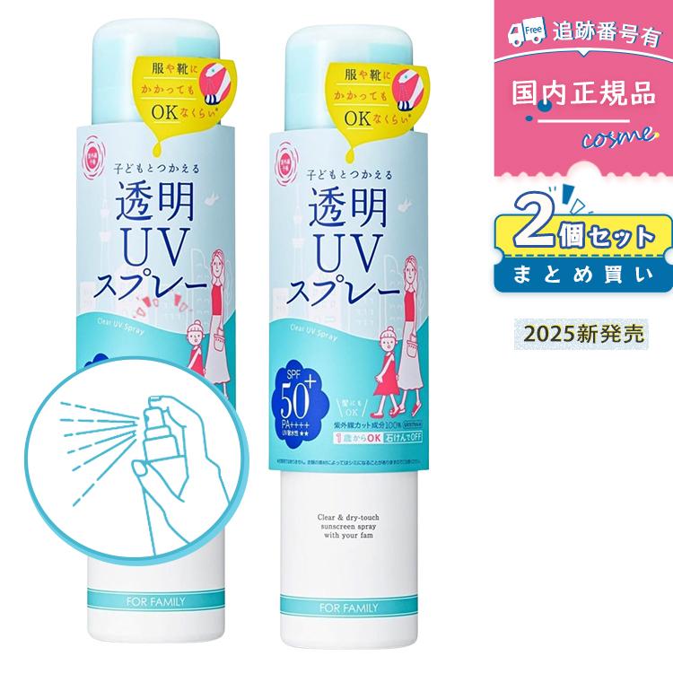 シェリースキン 美容液UV LCスプレー 2本セット シェリースキン LC