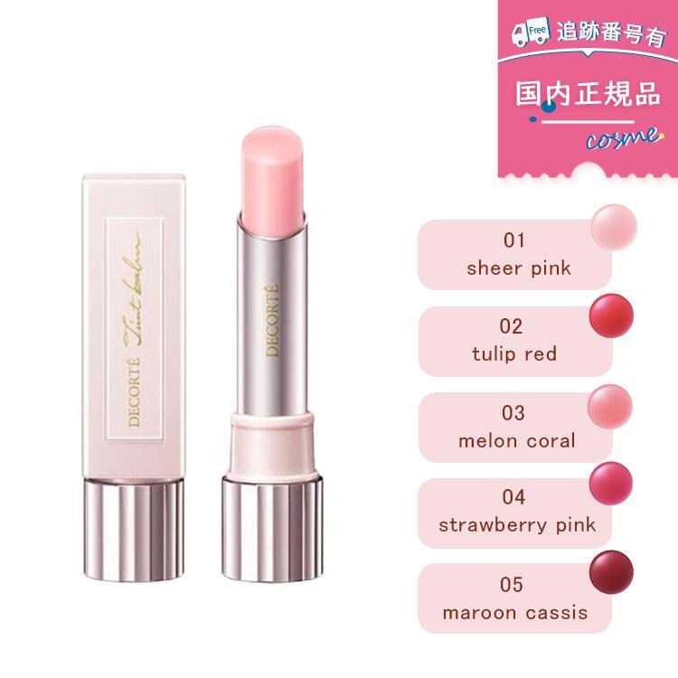 DECORTE（デコルテ） 【国内正規品】【5種類カラー選べる】COSME 