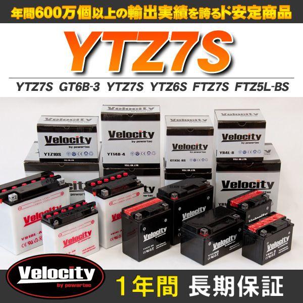 YTZ7S GT6B-3 YTZ7S YTZ6S FTZ7S FTZ5L-BS バイクバッテリー 密閉式 液入 Velocity｜minasamashop