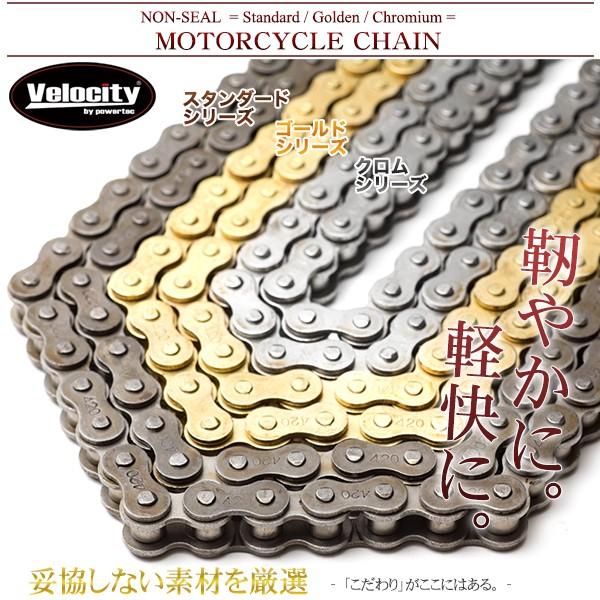 Velocity バイクチェーン ドライブチェーン ノンシール 530-120L