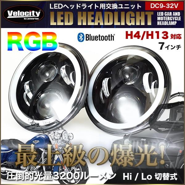 LEDヘッドライト Bluetooth RGB 40W 7インチ Hi Lo 2個セット ハーレーダビッドソン ジープ JEEP｜minasamashop