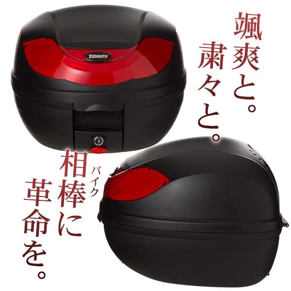 Velocity リアボックス トップケース バイク ブラック 黒 29L ワン