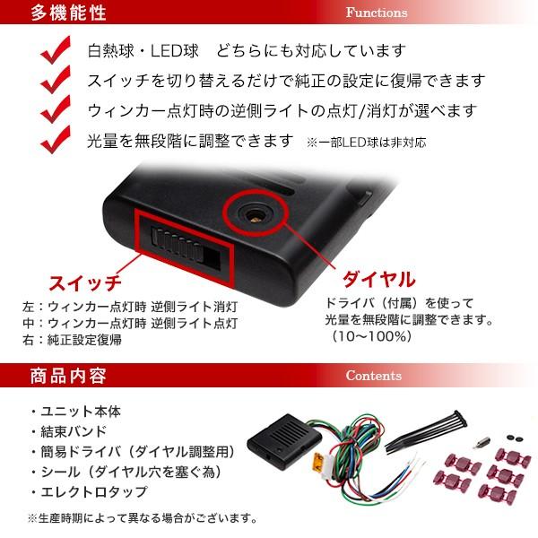 ウインカーポジションキット ウイポジ LED対応 調光機能 車検対応｜minasamashop｜02