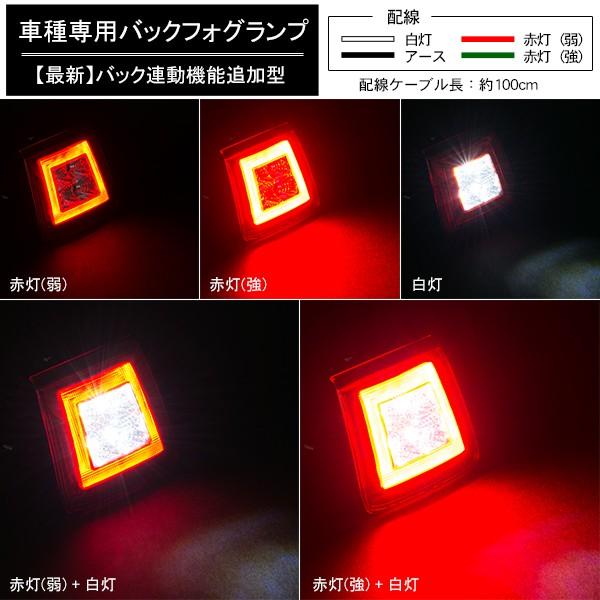 LEDバックフォグランプ フェアレディZ Z34 ブレーキランプ テールランプ バックフォグ｜minasamashop｜02