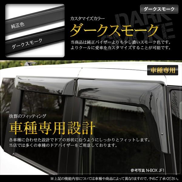 Velocity ドアバイザー エルグランド E51系 E51 ME51 MNE51 NE51 純正