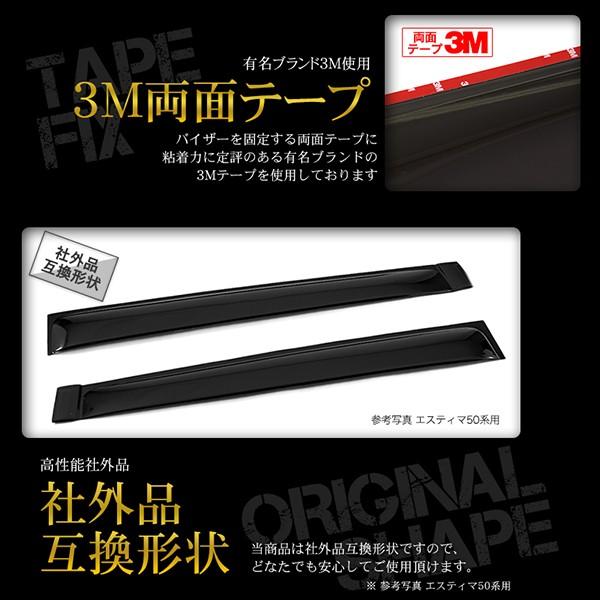 Velocity ドアバイザー タント L375/385系 L375S L385S 純正形状 3M