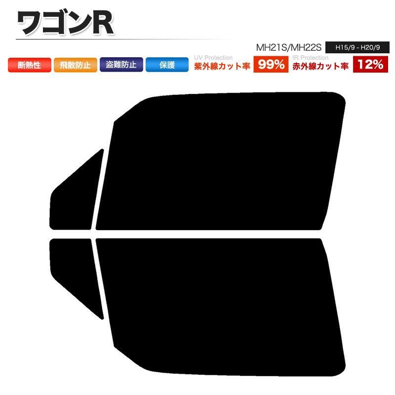 カーフィルム カット済み フロントセット ワゴンR MH21S MH22S スモークフィルム :Car-F424:皆様SHOP - 通販 - Yahoo!ショッピング カーフィルム カット済み フロントセット ワゴンR MH21S MH22S スモークフィルム :Car-F424:皆様SHOP - 通販 - Yahoo!ショッピング