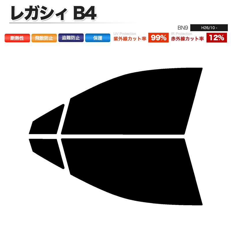 709円 【SALE／101%OFF】 ウルトラブラック 3％ レガシィ B4 BN9 カット済みカーフィルム リヤーセット