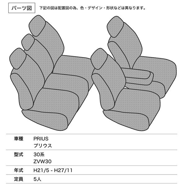 シートカバー プリウス 30系 ZVW30 L 定員5人 シルバーダイヤモンドチェック