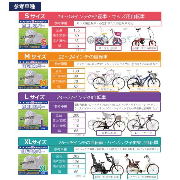 自転車カバー S 14〜18インチ キッズ 子供用 自転車｜minasamashop｜04