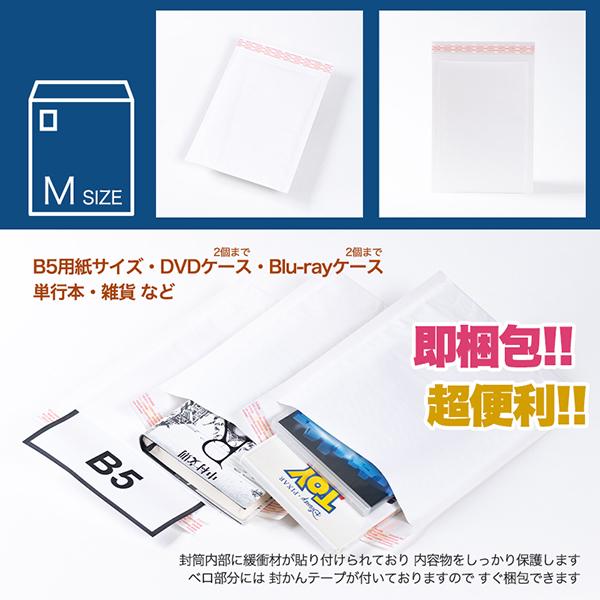 【セール】B5サイズ ビニールクッション封筒 200枚 耐水ビニール】クッション封筒（B5サイズ） | 梱包材 通販No.1