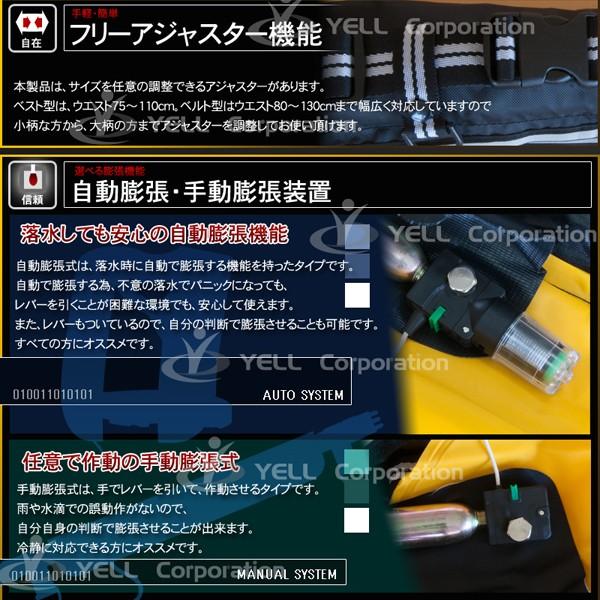救命胴衣 ライフジャケット ベストタイプ 自動膨張式 黒迷彩 [I