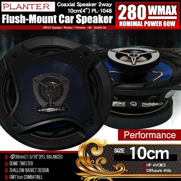 Velocity カースピーカー 10cm 280W PL-1048 基本モデル 自動車用 