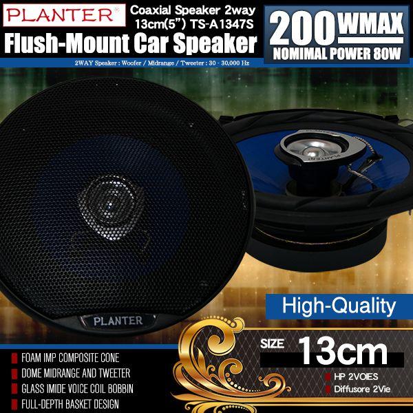 カースピーカー 13cm 0w Ts A1347s 上級モデル 自動車用スピーカー 格安 価格でご提供いたします