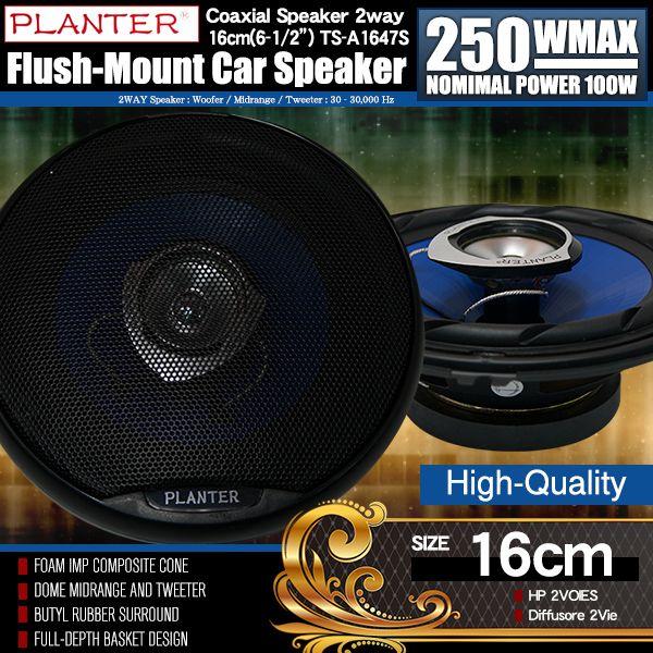 Velocity カースピーカー 16cm 250W TS-A1647S 上級モデル 自動車用