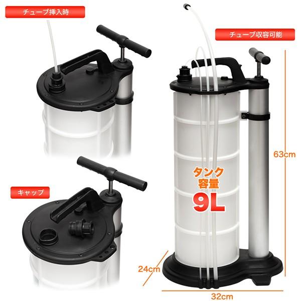 オイルチェンジャー 手動 9L 大容量タンク オイル交換 : 皆様SHOP 