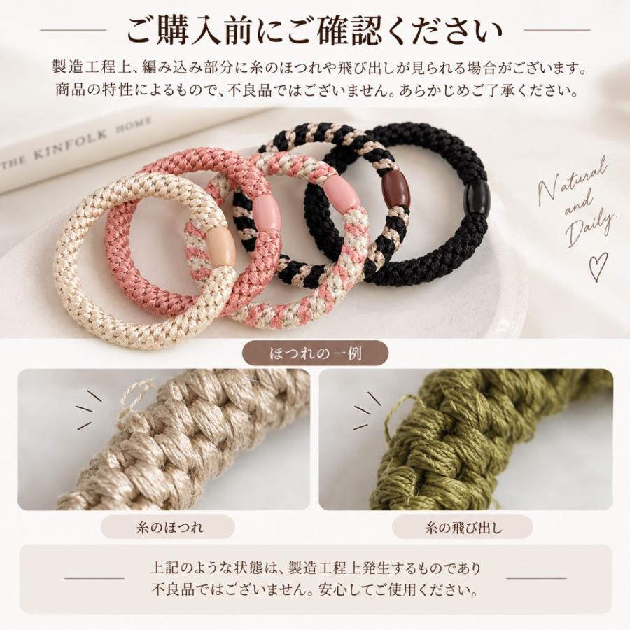 ヘアゴム 大人っぽい 8本セット ヘアアクセサリー ロープ風 大人 跡が